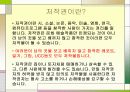 저작권 3페이지