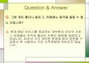 저작권 9페이지