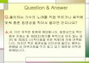 저작권 11페이지