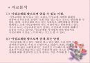 이성교제  12페이지