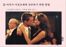 이성교제  27페이지