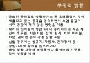 황사 16페이지