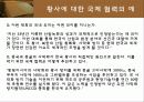 황사 21페이지