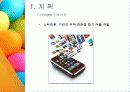 소프트웨어 개발 방법 프로그래밍언어 4페이지