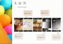 소프트웨어 개발 방법 프로그래밍언어 14페이지