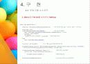소프트웨어 개발 방법 프로그래밍언어 25페이지