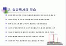 알기쉬운  6시그마(Six Sigma) 관리(管理) 4페이지