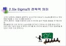 알기쉬운  6시그마(Six Sigma) 관리(管理) 7페이지