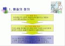 알기쉬운  6시그마(Six Sigma) 관리(管理) 18페이지