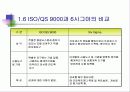 알기쉬운  6시그마(Six Sigma) 관리(管理) 30페이지