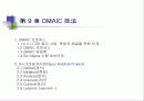 알기쉬운  6시그마(Six Sigma) 관리(管理) 58페이지