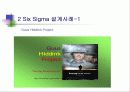 알기쉬운  6시그마(Six Sigma) 관리(管理) 65페이지