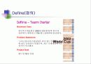 알기쉬운  6시그마(Six Sigma) 관리(管理) 66페이지