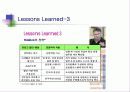 알기쉬운  6시그마(Six Sigma) 관리(管理) 76페이지