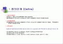 알기쉬운  6시그마(Six Sigma) 관리(管理) 78페이지