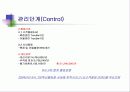 알기쉬운  6시그마(Six Sigma) 관리(管理) 84페이지
