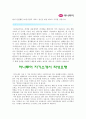 [하나투어자기소개서] 하나투어자기소개서 합격예문과 하나투어자기소개서 작성요령과 면접기출문제_하나투어자기소개서예문 2페이지