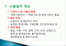 무역마케팅 2페이지