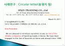 무역마케팅 6페이지