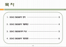 내연기관 DOHC Engine (Double Over Head Camshaft) 2페이지