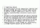 물의정수 5페이지