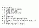 물의정수 10페이지
