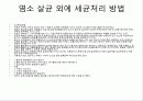 물의정수 11페이지