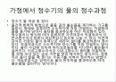 물의정수 13페이지