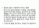 물의정수 15페이지