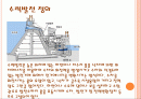 수력발전소 2페이지