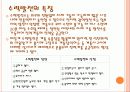 수력발전소 4페이지