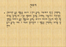 인간과 윤리, 칸트에 대해서  2페이지