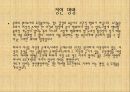 인간과 윤리, 칸트에 대해서  5페이지