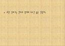 인간과 윤리, 칸트에 대해서  9페이지