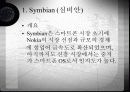 스마트폰 조사 6페이지