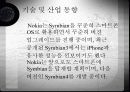 스마트폰 조사 7페이지
