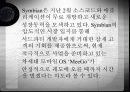 스마트폰 조사 10페이지