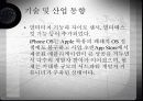스마트폰 조사 13페이지