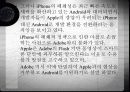 스마트폰 조사 14페이지