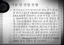 스마트폰 조사 31페이지