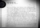 스마트폰 조사 33페이지