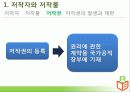 인터넷 윤리 [저작권, 저작권 침해와 실태, 대응방안]  7페이지