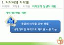 인터넷 윤리 [저작권, 저작권 침해와 실태, 대응방안]  11페이지