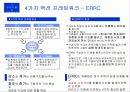 [경영혁신] 블루오션 전략 (Blue Ocean) 16페이지