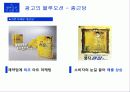 [경영혁신] 블루오션 전략 (Blue Ocean) 35페이지