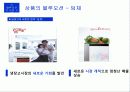 [경영혁신] 블루오션 전략 (Blue Ocean) 38페이지
