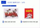 [경영혁신] 블루오션 전략 (Blue Ocean) 44페이지