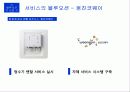 [경영혁신] 블루오션 전략 (Blue Ocean) 47페이지