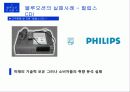 [경영혁신] 블루오션 전략 (Blue Ocean) 53페이지