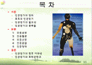 [생명공학개론] 인공장기 2페이지
